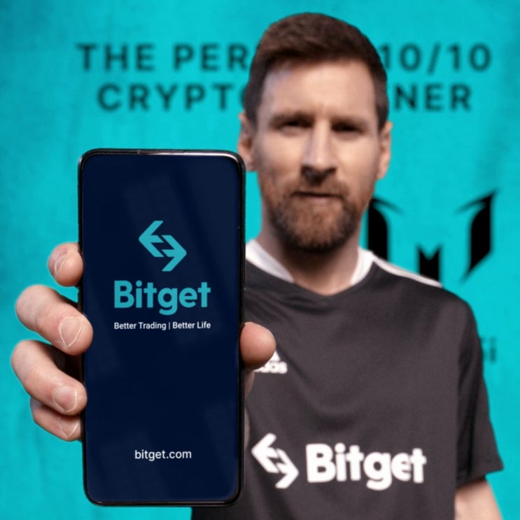 [2022년 11월 검증완료] 리오넬 메시가 후원하는 비트겟 BITGET 가입하기, 사용법, 회원가입 (업비트 가능 거래소 ...