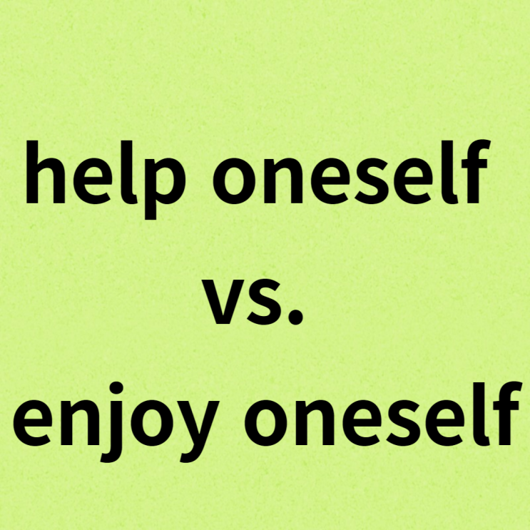 쉬운 영어 숙어 help oneself vs enjoy oneself 이해하기 : 네이버 블로그