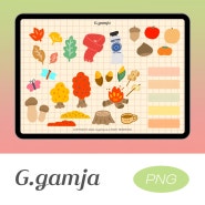 [G.gamja] 굿노트 스티커 무료 : 가을 스티커