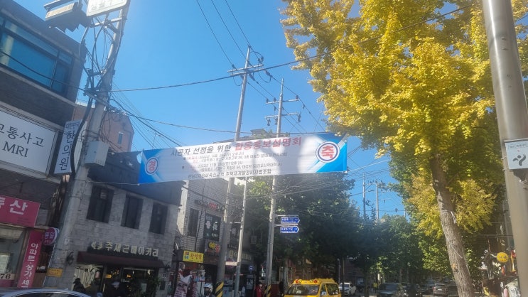 한남뉴타운 한남2구역 재개발 사업 진행 상황 : 네이버 블로그