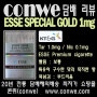 [담배해외배송 conwe 콘위] 에쎄 스페셜 골드 1mg (ESSE SPECIAL GOLD 1mg) 리뷰