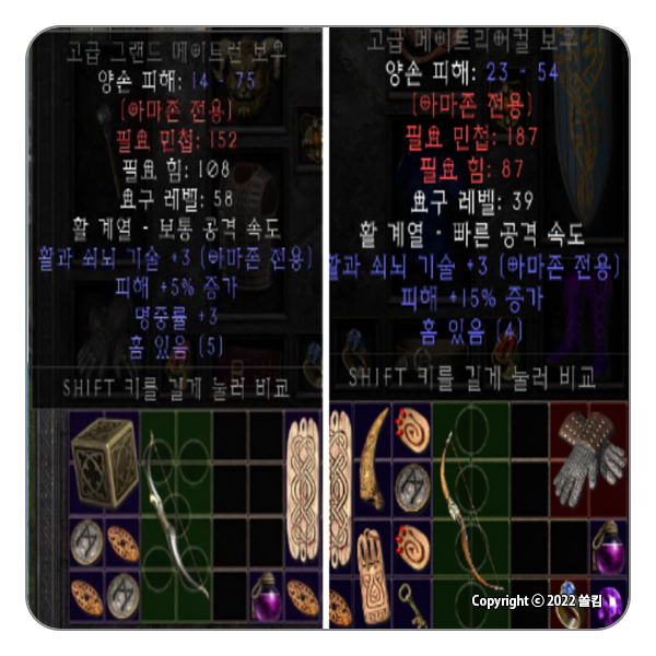 디아2 레저렉션 래더 수수께끼, 인내, 신뢰 지존재료 리스트 총정리 : 네이버 블로그