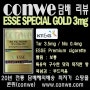 [담배해외배송 conwe 콘위] 에쎄 스페셜 골드 3mg (ESSE SPECIAL GOLD 3mg) 리뷰