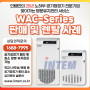 송도 건설현장 WAC-7300 공기청정기 납품사례 / 공사장 공기청정기 렌탈