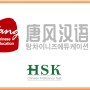 HSK7-9급 - 고급 (7급, 8급, 9급) 시험 소개