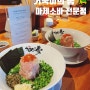연남동 맛집 :: 카이센 마제소바 진짜 맛있다! 거북이의 꿈