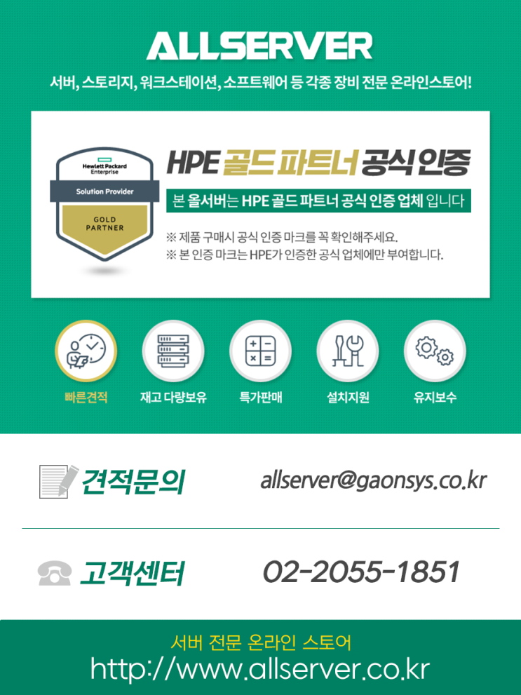 HPE 서버 하드웨어 점검 및 ahs로그 수집 방법입니다. : 네이버 블로그