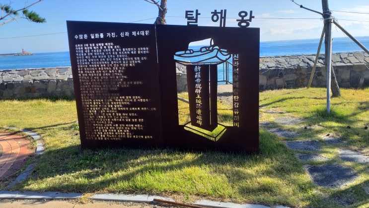 해파랑길10코스.양남.주상절리파도소리길2022.10.27(목)