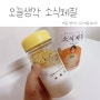 맛있고 든든한 식사대용쉐이크 소식체질