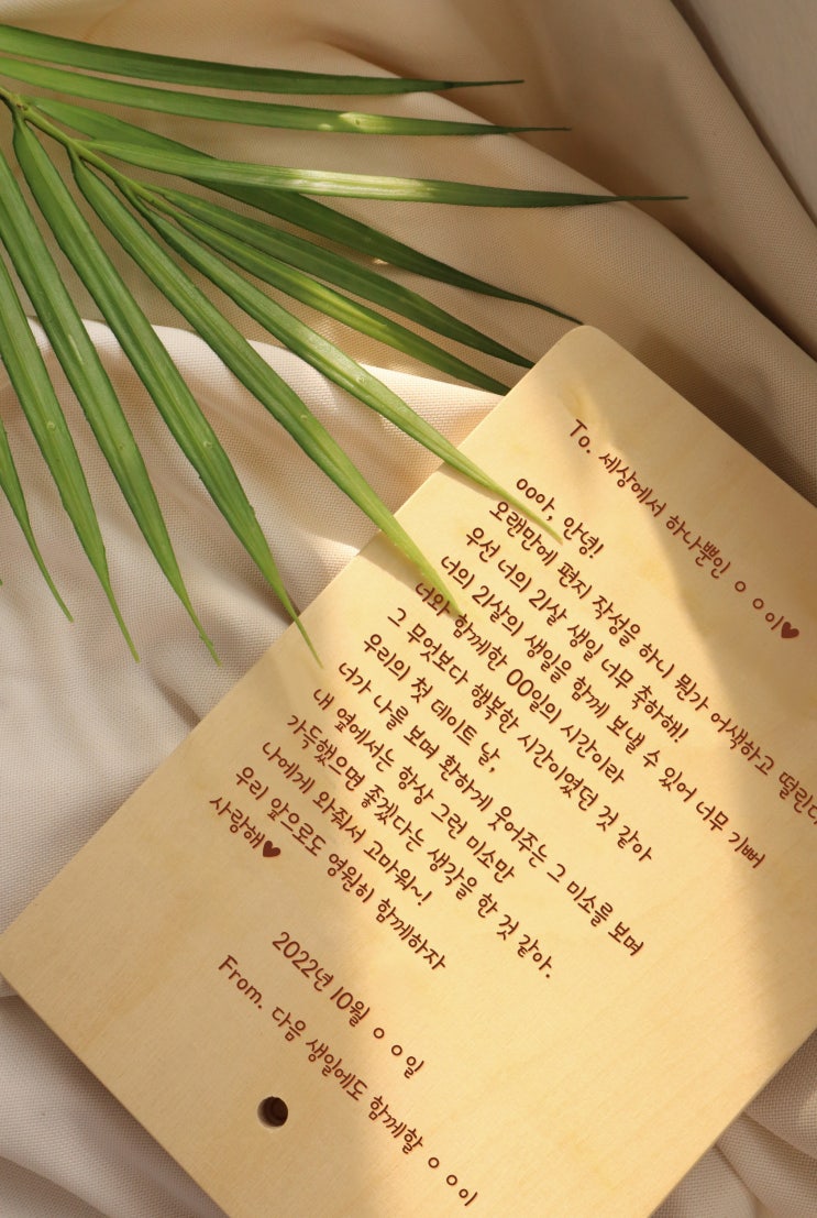 여자친구 생일 편지] 잘 쓰는 법 + 예시 포함 : 네이버 블로그, image size:743x1107