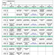 굿모닝실버빌 주.야간보호 11월 프로그램 일정표