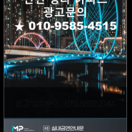 [인천 엘리베이터 광고] 인천 청라 아파트 광고!!