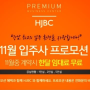 강남 삼성 선릉 공유오피스 HJ 비즈니스센터, 임대료 무료 제공 프로모션