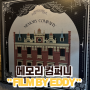 [강남 방탈출 추천] NEW 키이스케이프 메모리컴퍼니 "FILM BY EDDY " -에디- 후기 (예약 꿀팁)