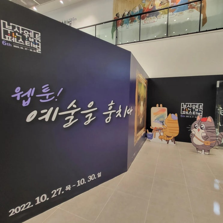 [무료]부산 서면 상상마당부산 (~2022년10월30일) 관람 : 네이버 블로그