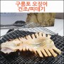 마른오징어 반건조오징어 피데기 구룡포 덕장 직송 최고