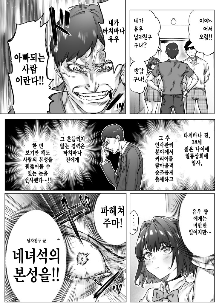 날마다 데레가 넘칠 것 같은 츤데레데레데레데레데레데레데레 그녀 - [오리지널 만화][웹코믹] : 네이버 블로그