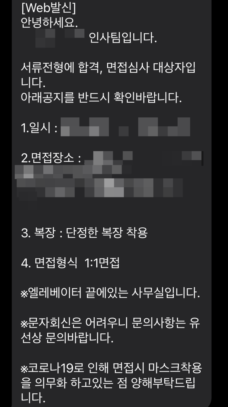 살면서 취업사기 당한 썰 : 네이버 블로그