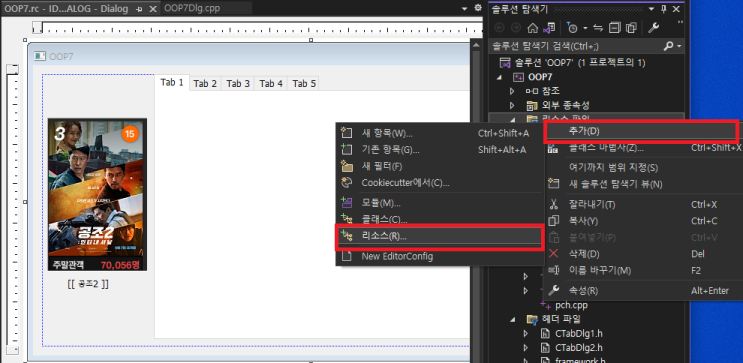 비주얼 C++ Picture Control, Tab Control -2 : 네이버 블로그