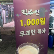 울산 주말에 가기 좋은 곳:), 울산북구호계시장 호라카이야시장