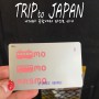 일본 도쿄 여행 나리타공항에서 도쿄 교통 패스 파스모카드 사기