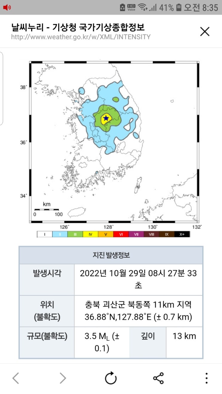 새로운 활성단층 지도 어디에..? : 네이버 블로그