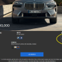 BMW X7 온라인 사전 예약.