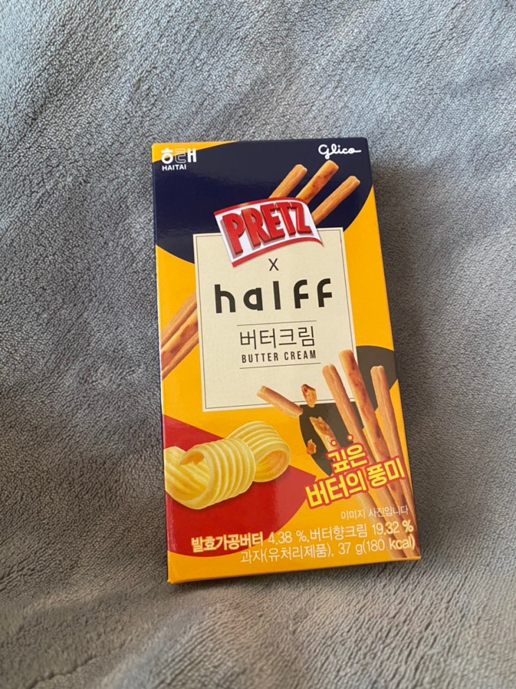 Cu신상 과자 신상 리뷰 하프커피 하프버터 크림스틱 Cu X 하프커피 Halff Coffee 네이버 블로그