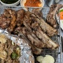 [서울/영등포]영등포구청 로컬 등갈비 맛집 '등쳐먹는갈비'