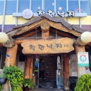 [우이동 맛집] 착한낙지 북한산점 : 매운맛에 끌리는 4.19 근처 낙지덮밥