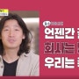 #세바시강의추천 ‘나는 회사에서 좋은 사람이고 싶다’