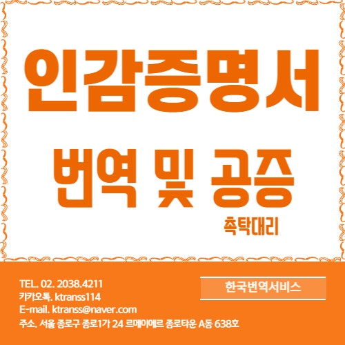 인증된 인감 공백