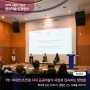 제7회 「서울은 미술관」 공공미술 컨퍼런스 현장을 공개합니다!