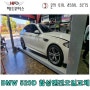 BMW520D 합성엔진오일교체 - 양산합성엔진오일 전문점