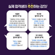 해커스경찰 김대환 선생님 인강후기 형법, 형사소송법 인강추천 2