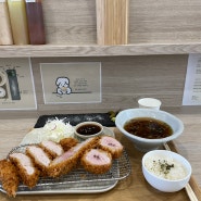 [여수] 수수하지만 굉장해 / 죽림 혼밥하기 좋은 일본식 돈까스 맛집