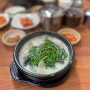 논현역 맛집 현대순대국 점심후기