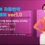 [신SW상품대상추천작]멀틱스 '한국수어 자동번역 소프트웨어 ver1.0'