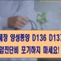 췌장의 양성신생물 D13.6 D13.7 보험금 보상 가능하다면...