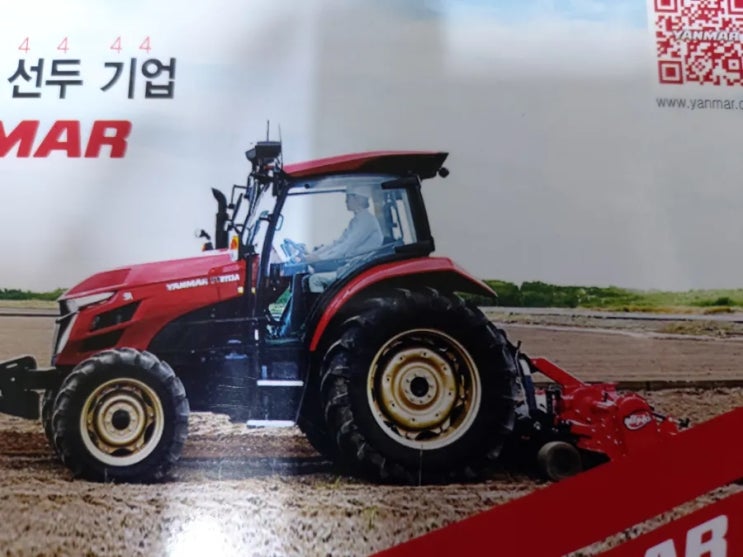 트랙터 유압 써레 : 네이버 블로그