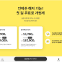 밀리의 서재 첫 달 무료 구독해 보기