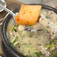 날이 추워진 요즘 뜨끈한 국밥 한그릇 양수리 현지인 맛집 '양수리 돼지마을 순대국'