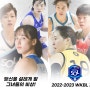 올시즌 WKBL 첫 직관! (2022년 10월 31일 부천하나원큐 vs 삼성생명블루밍스)