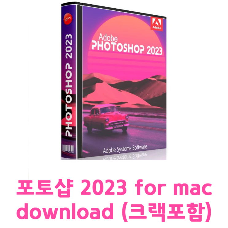 어도비포토샵 2023 for mac 크랙 버전 다운로드 및 설치법 네이버 블로그