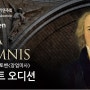 제81회 정기연주회 - L.v Beethoven<Missa Solemnis> 솔로이스트 오디션