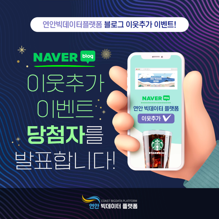 당첨자 발표! : 네이버 블로그