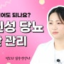 [#건강한 밥상] 임신성 당뇨인데, 간식 먹어도 되나요? ｜임신성 당뇨 식단의 모든것🍽