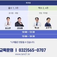 22년10월29일 공인중개사 가채점 합격후기; 검단신도시 공인중개사학원 검단새롬박문각