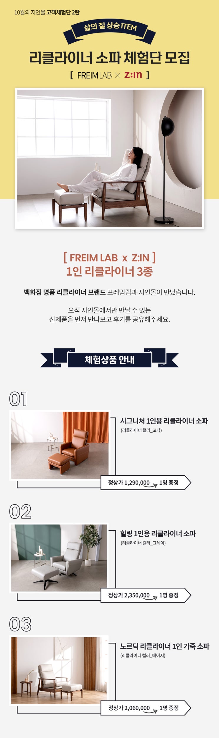 지인몰 프레임랩 1인리클라이너소파 체험단2탄 ~11/8 : 네이버 블로그