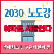 2030 아파트 다시 사들인다... 서울 아파트 매입 비중 다시 증가